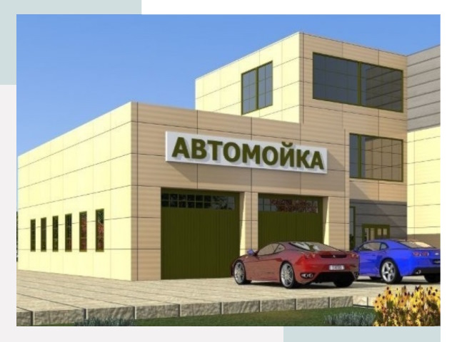 Проектирование современных автомоечных комплексов в Курганинске
